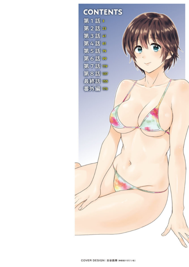 隣のパパの性欲がスゴくて困ってます! ポン貴花田 サンプル画像