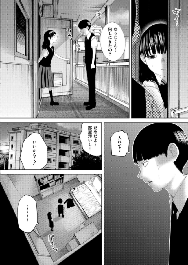 もう、君でイキたくない。 最終話 てぃーろんたろん COMIC快艶編集部 サンプル画像
