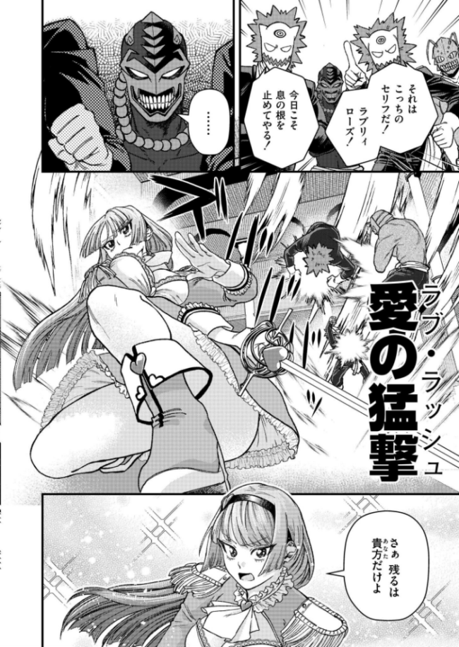 魔法少女ラブリィローズ とまつ COMIC快艶編集部 サンプル画像