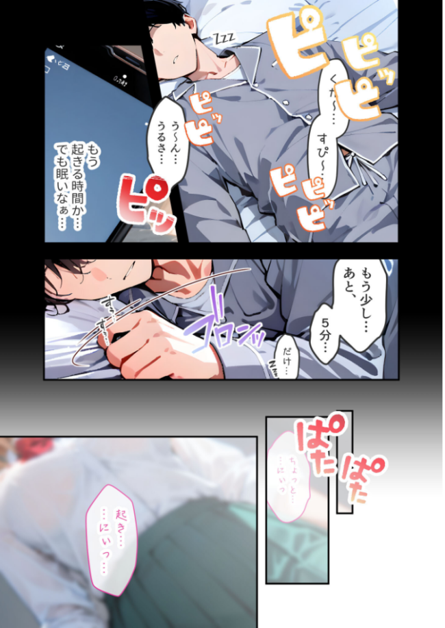 愛する義妹のえっちな罵倒 〜いつまで寝てるの?お義兄ちゃん〜 モザイク版 ラビットフット サンプル画像