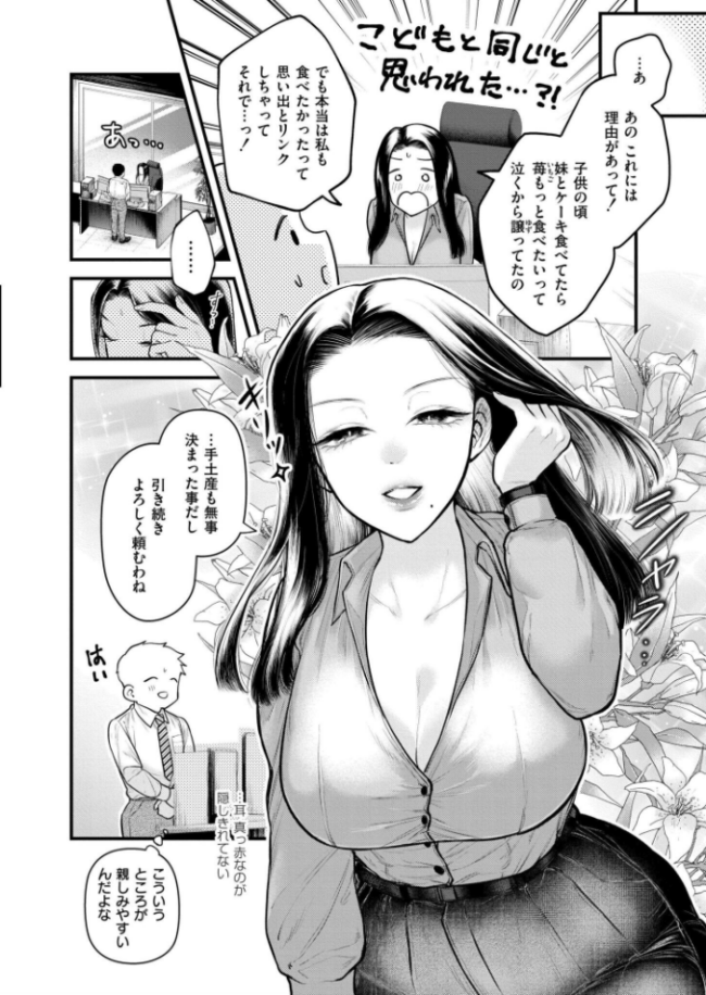 女上司はBarに タカハシルクナ COMIC快艶編集部 サンプル画像
