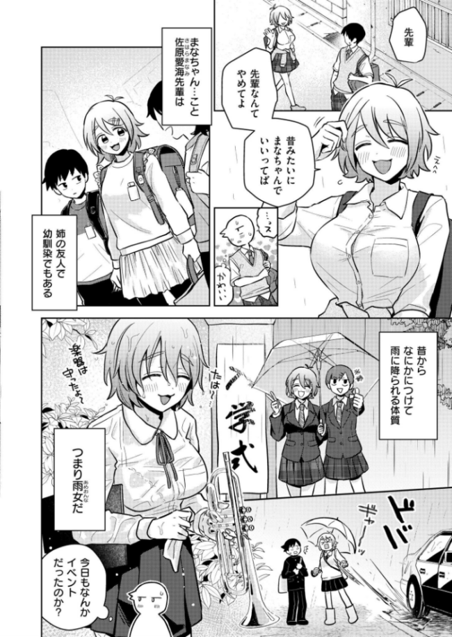 Squall&Lovecall 濱口味たま COMIC快艶編集部 サンプル画像