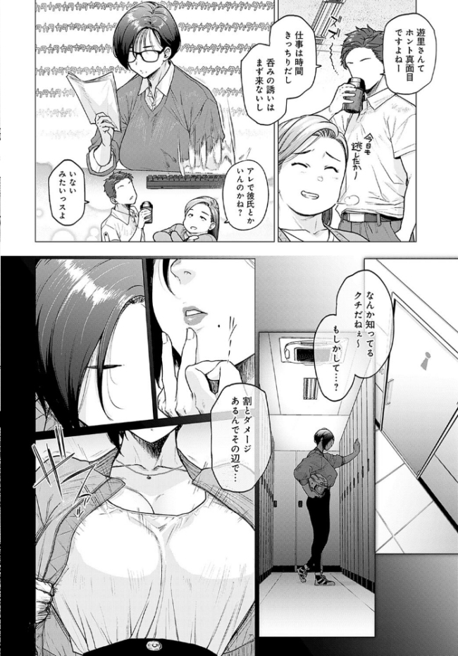 これがワタシのソロ活Life 越山弱衰 サンプル画像