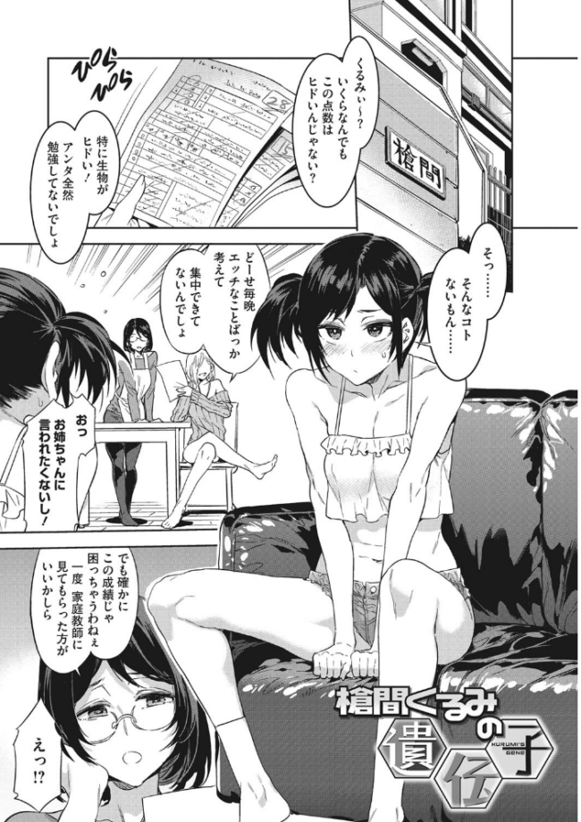 色欲INFINITE 水龍敬 サンプル画像