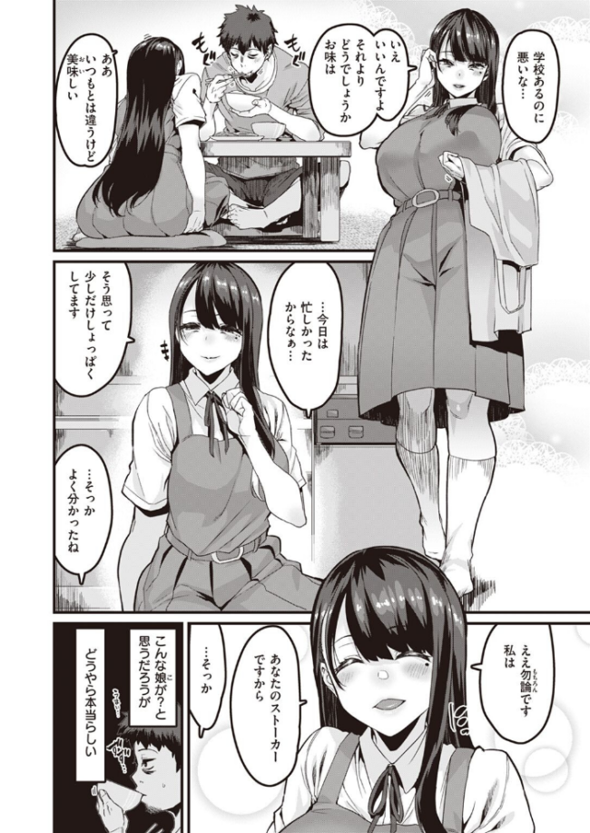 やがて染み渡る 変熊 サンプル画像