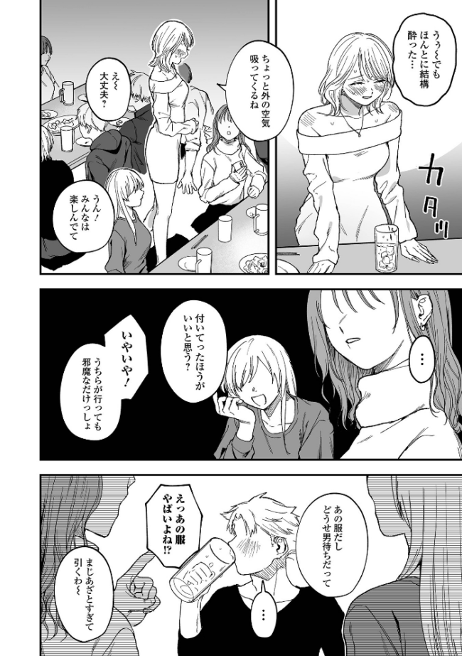 新歓!泥●リバース どろずみ サンプル画像