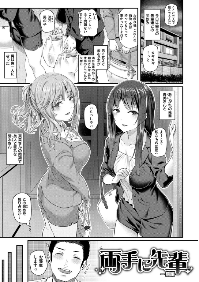 両手に先輩 【デジタル特装版】 松河 サンプル画像