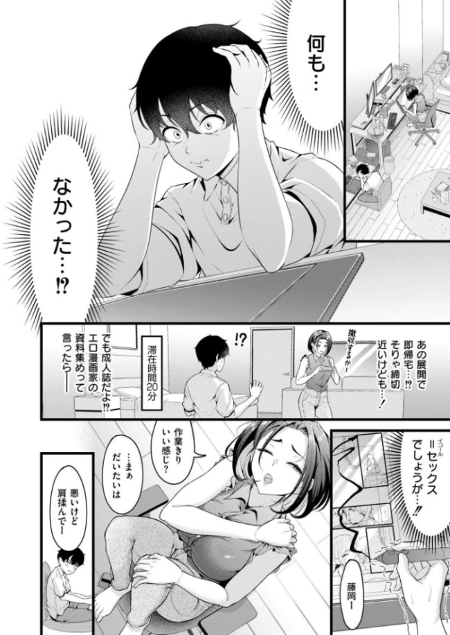 エロ漫画ならもうやってる 木戸番 COMIC快艶編集部 サンプル画像