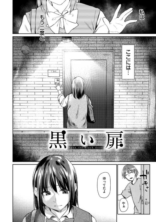 初恋より気持ちいい  えーすけ サンプル画像