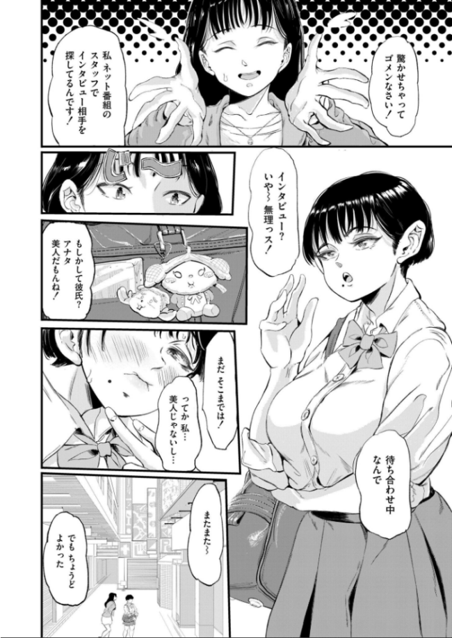 浮雲 名前おもいつかない COMIC快艶編集部 サンプル画像