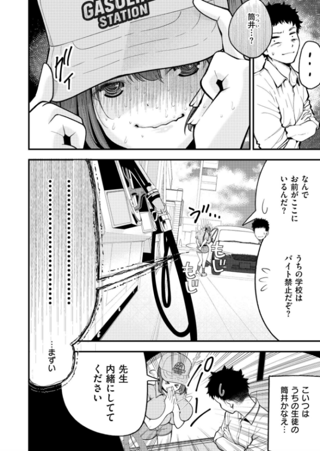 JKのお仕事！満タン挿入りますっ◆  しろとび COMIC快艶編集部 サンプル画像