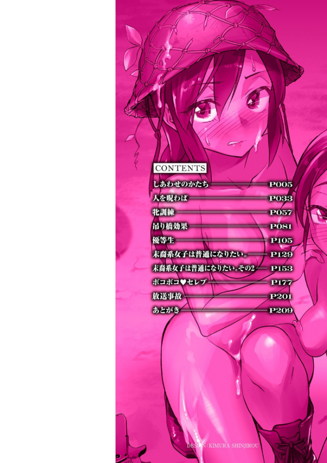 肉虐エゴイズム 【デジタル特装版】 松本痙 サンプル画像