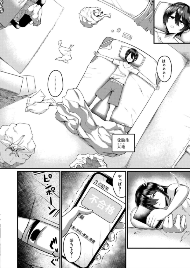 アイ・アム・ユア・マム ZIRAN COMIC快艶編集部 サンプル画像