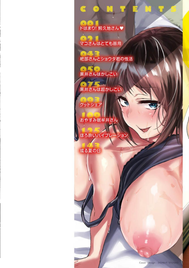 超ちょろすぎっ! 八樹ひより サンプル画像