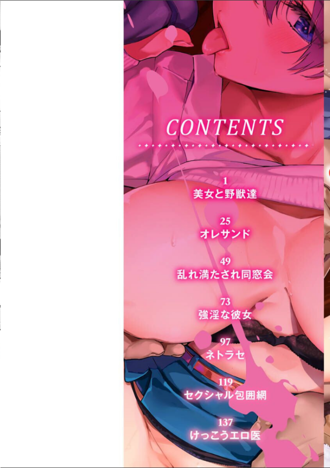 初イキ  山石18 サンプル画像