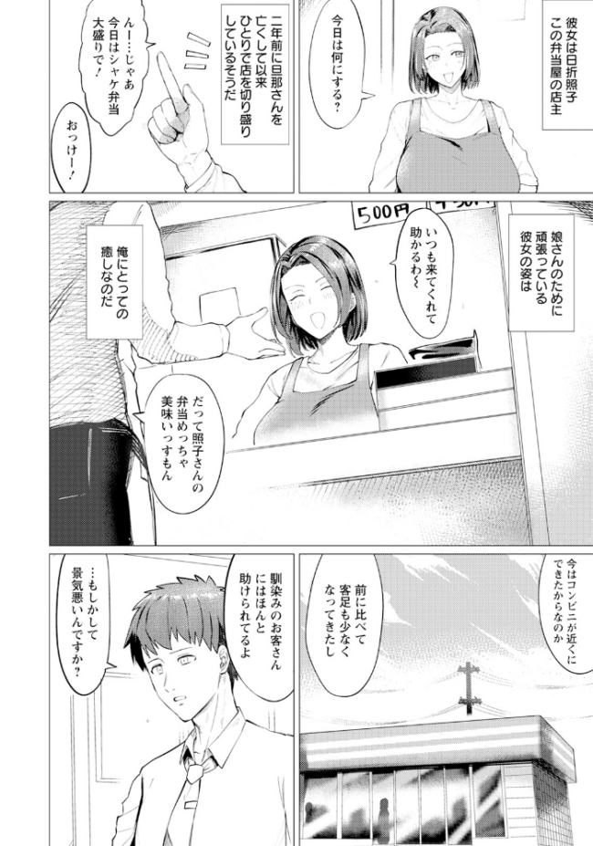ほどこし愛 【単話】 メガオ4th サンプル画像