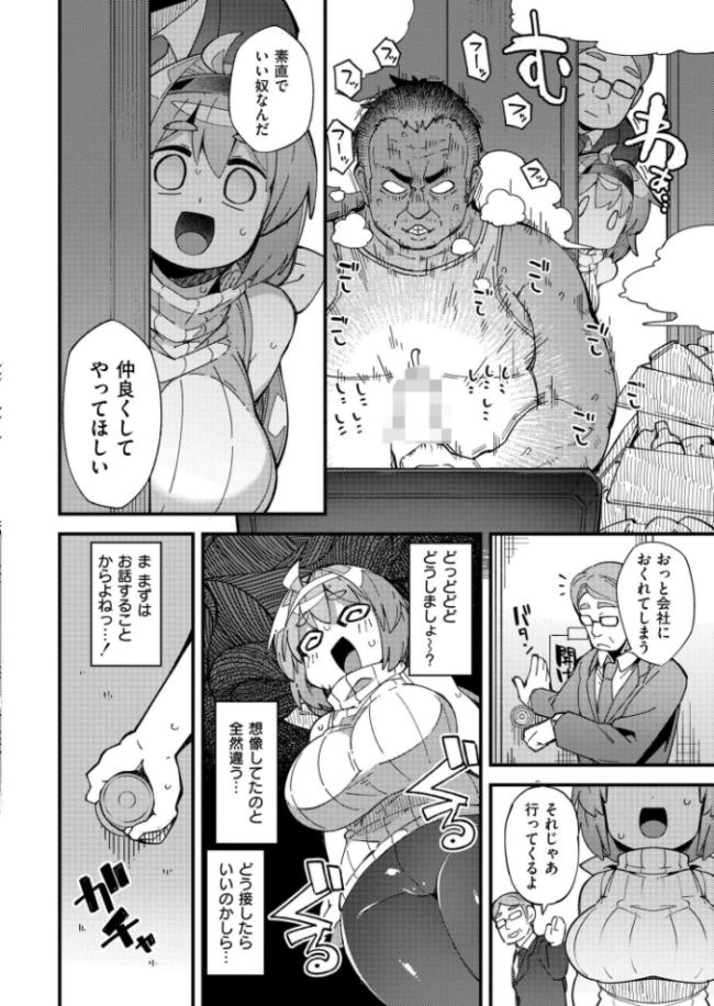 りっぱなお母さんになりたくて フクロウ COMIC快艶編集部 サンプル画像