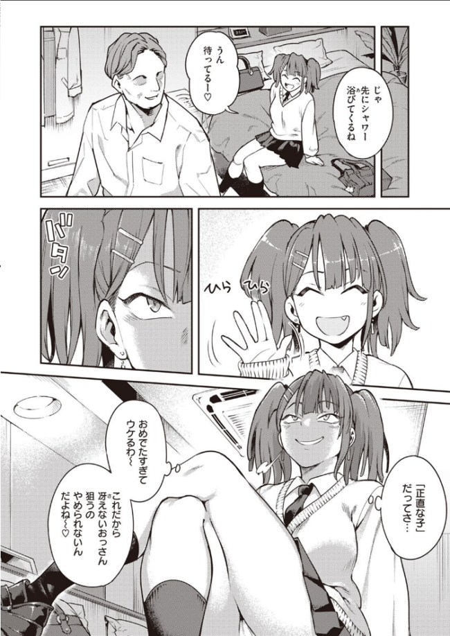 本性 シャイン・ナビス サンプル画像