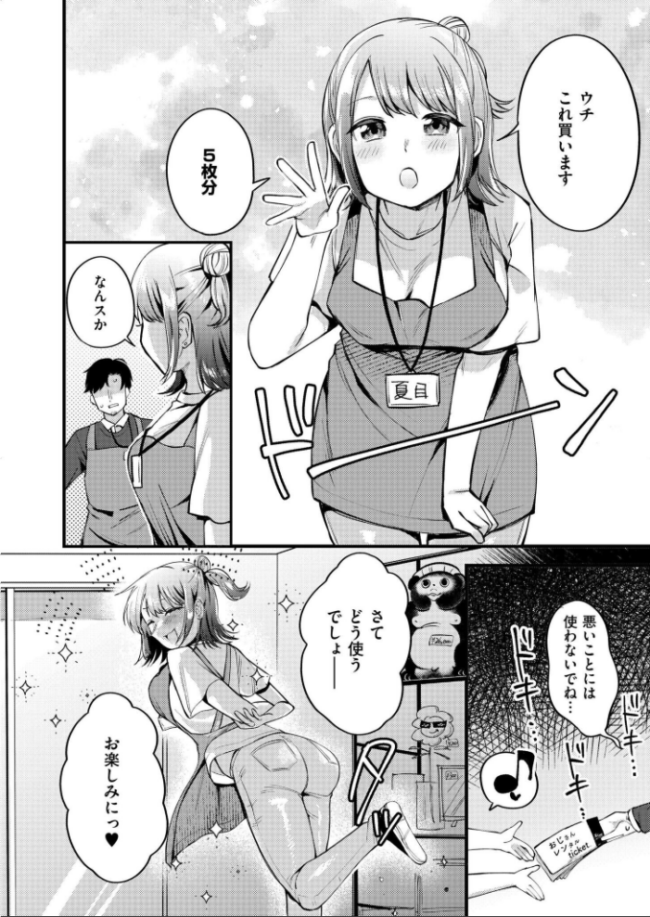 アナタにハラスメント  がれきのやま COMIC快艶編集部 サンプル画像