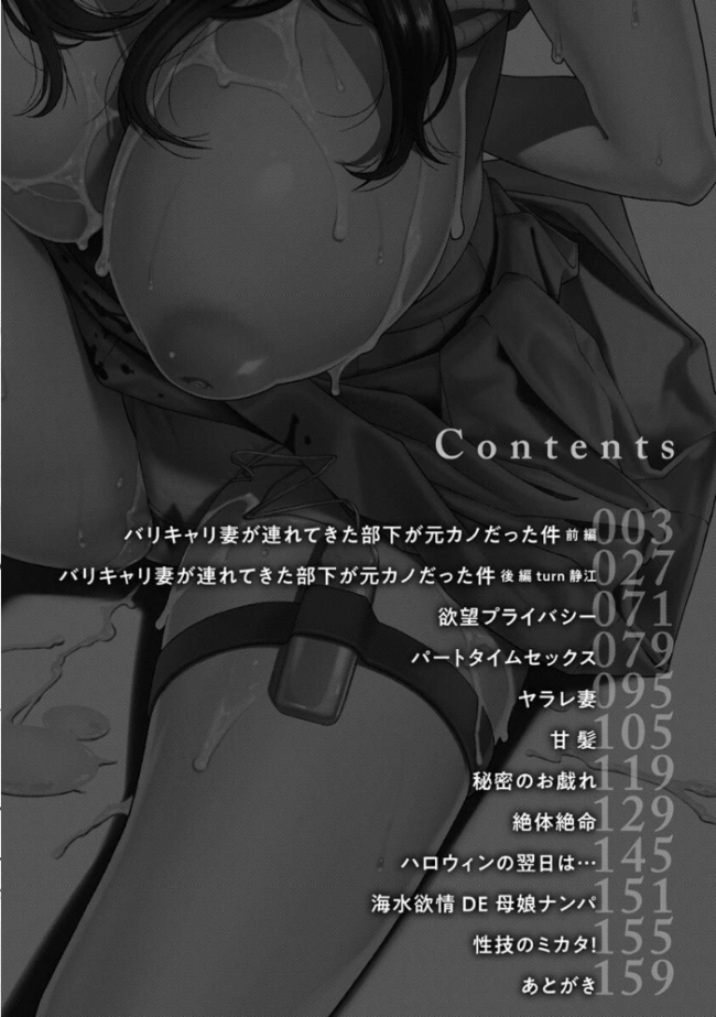 ヤラレ妻 終焉 サンプル画像