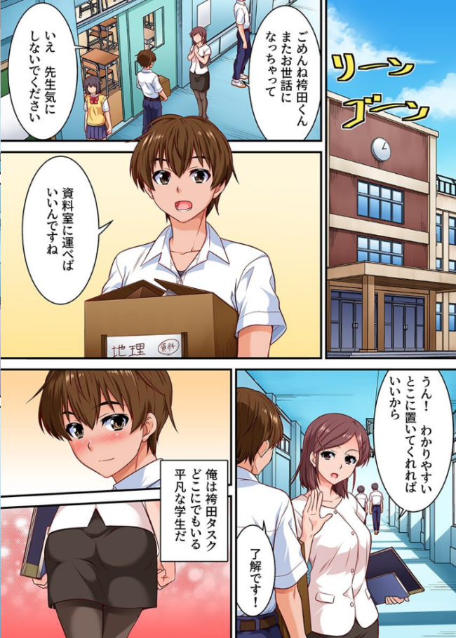 入れ替わりで俺が女子に!?隠れビッチでエロいクラス女子の身体と入れ替わっちゃったので自分とセックスしてみたら サンプル画像