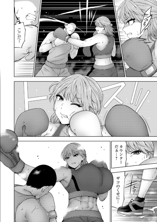 ぼこぼこビッチ 僕と先輩の勝者命令(セックスマッチ) ボクシングリンクで中出しセックスしてしまうw とこわん サンプル画像