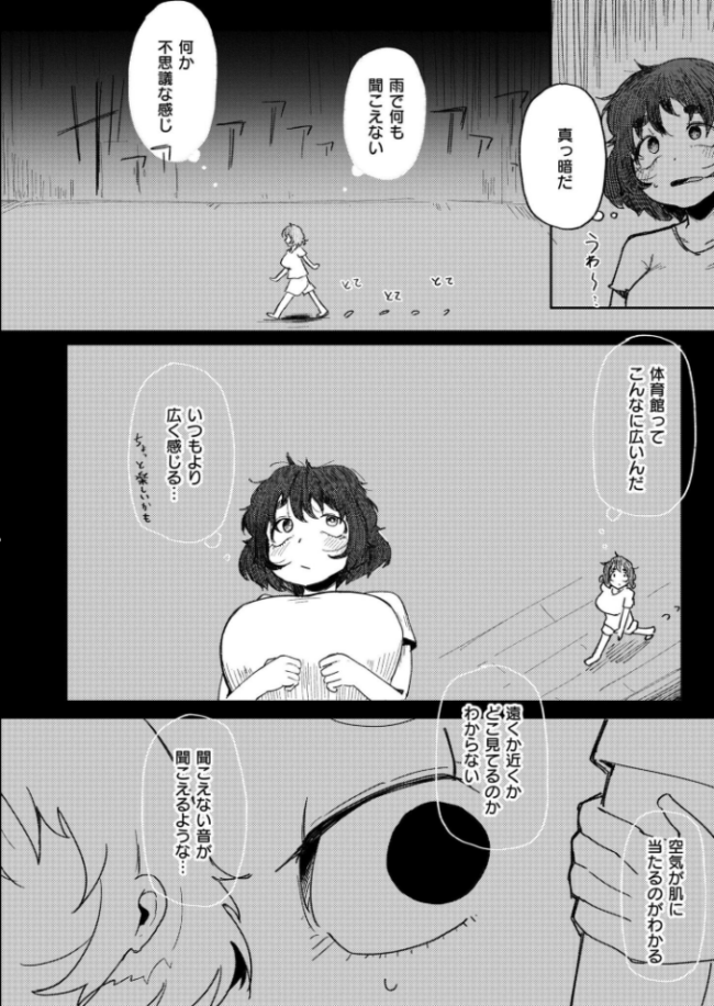 闇オナニー 入る COMIC快艶編集部 サンプル画像