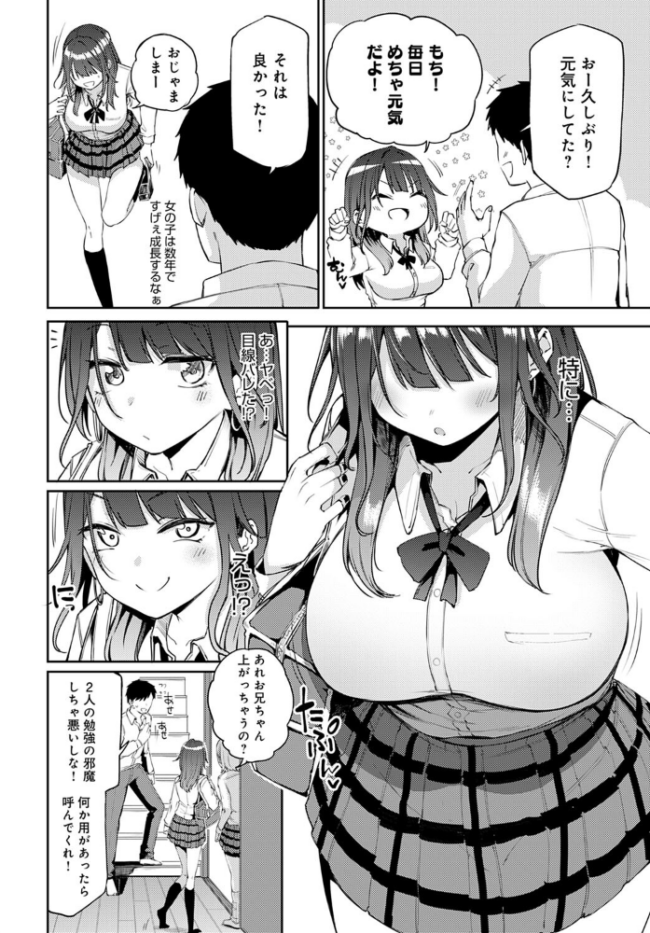 ギャルげっちゅ みよし サンプル画像