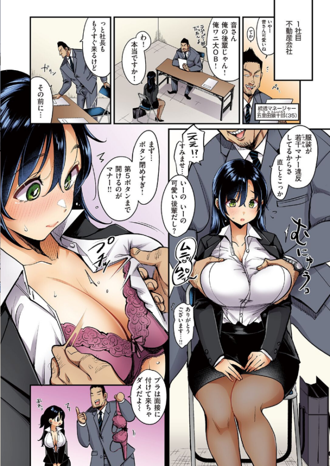 撫子さんはNo!って言えない【フルカラー版】 第4巻 もじゃりん サンプル画像