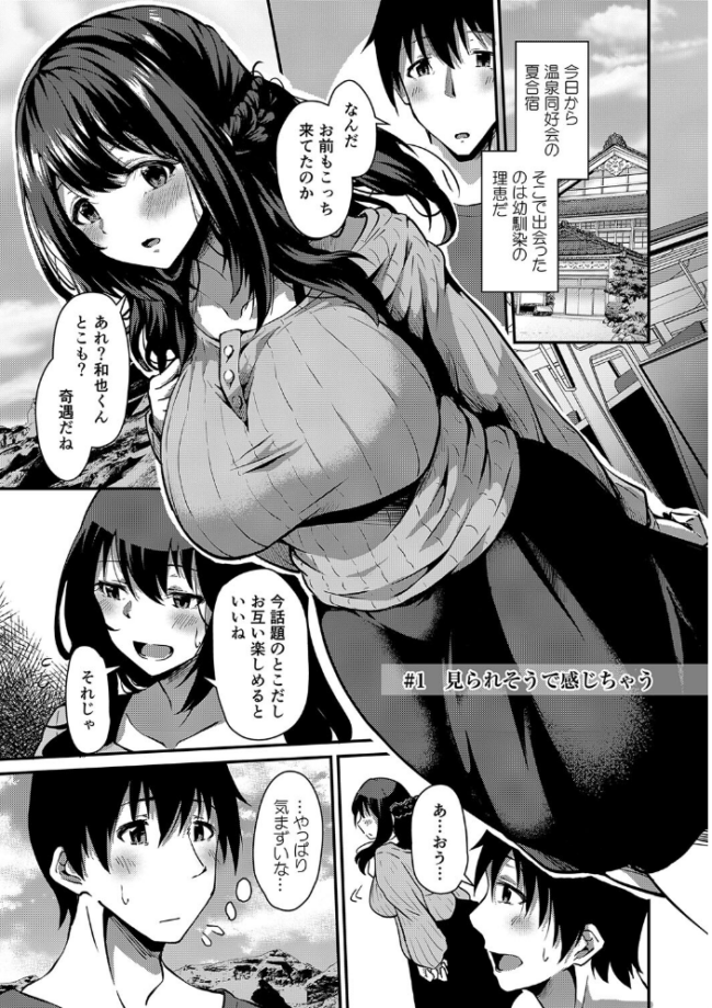 潤色 NADARE リブート編集部 サンプル画像