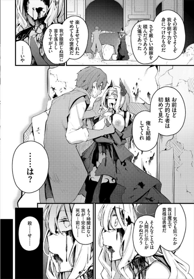 初恋と魔王 くっきおーれ コミックバベル編集部 サンプル画像