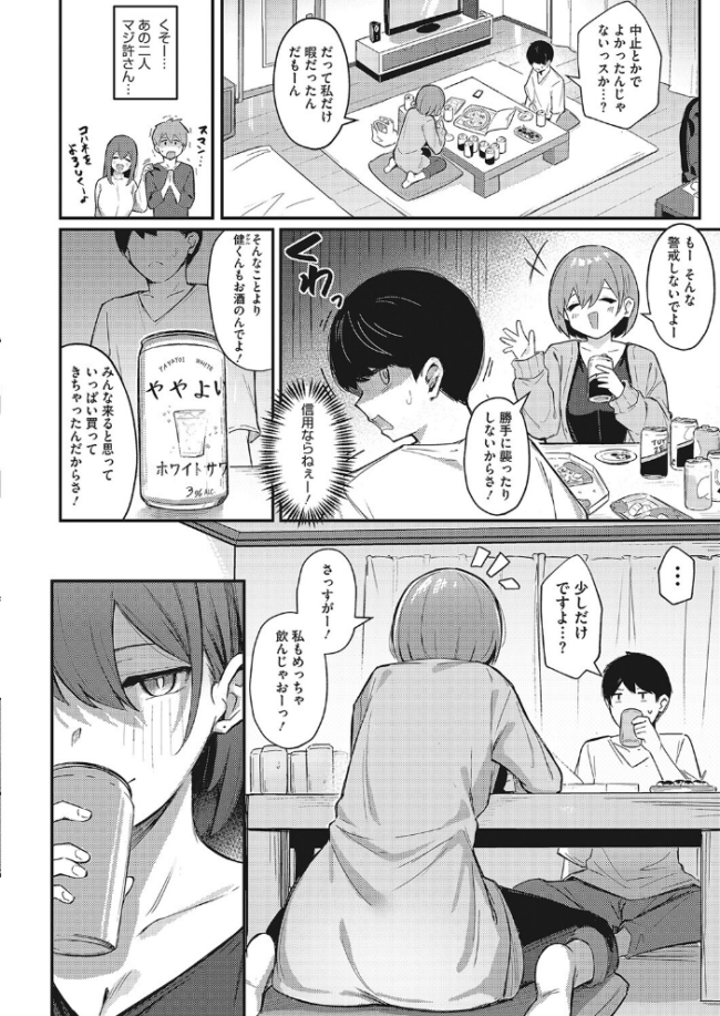 続・お持ち帰りしてあげるから ぼるしち サンプル画像
