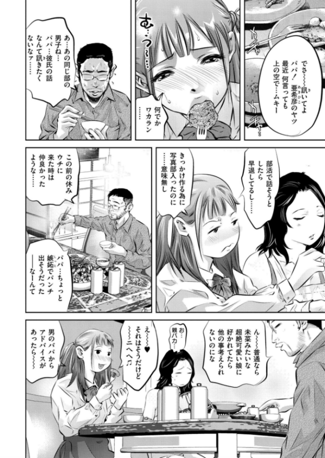 胡蝶の夢-彼氏はママの肉奴●-  鬼窪浩久 COMIC快艶編集部 サンプル画像