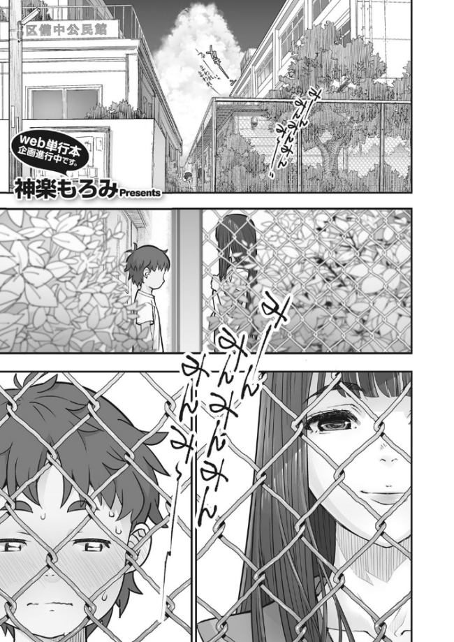 金網のむこうがわ 神楽もろみ サンプル画像