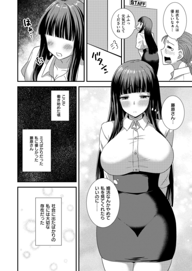 わたしじゃ、だめですか? NADARE COMIC快艶編集部 サンプル画像