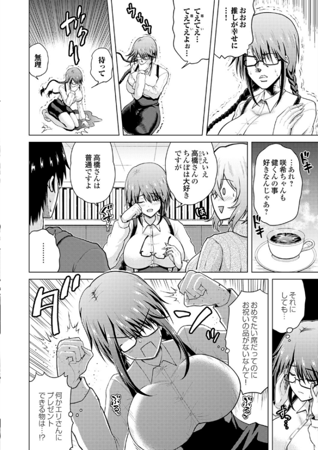 裏垢女子がやって来る!〜もぎゅっと’コス’で接近!〜 その(8) 肉メン サンプル画像