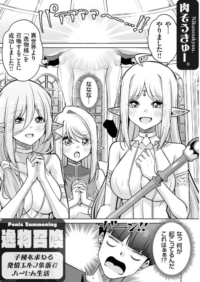コミックグレープ Vol.149  肉そうきゅー。 サンプル画像