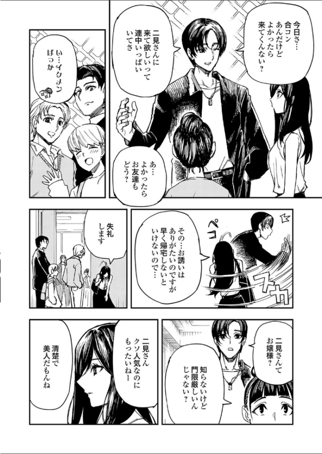 清楚で完璧な妹が俺のことを好きすぎる ミスコン優勝の完璧女子大生がオタク兄とお風呂セックスw 【エロ漫画 上向だい】 サンプル画像