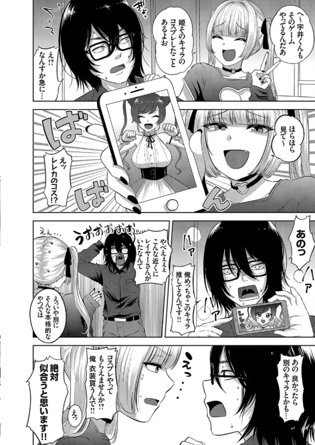 コスプレ姫にわからせえっち mirudora サンプル画像