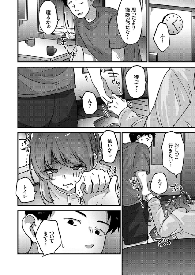 禁断の果汁 〜同棲彼女とトイレでイチャラブセックス〜 mirudora サンプル画像