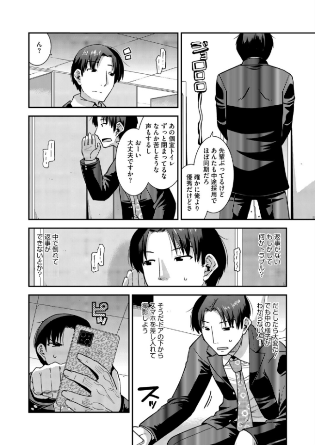 オナ妻先輩はトイレでイク 歌麿 サンプル画像