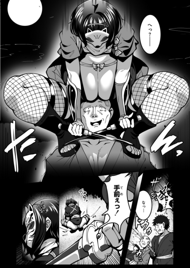 スゴ腕くの一 棗ちゃん  コノシゲ COMIC快艶編集部 サンプル画像