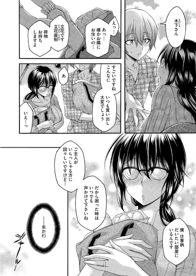 隣の果実は僕にだけ甘い。 夜神沙衣 サンプル画像