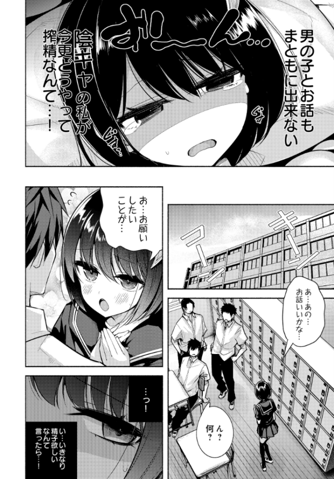 陰キャサキュバスのいたずらチャレンジ！  チャダ サンプル画像