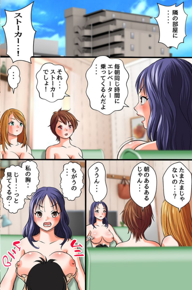 存在感が無くなったからオフィスでセックスし放題!〜高飛車な女社員たちにヤりたい放題ハーレム〜 面舵OP 時止あひる サンプル画像