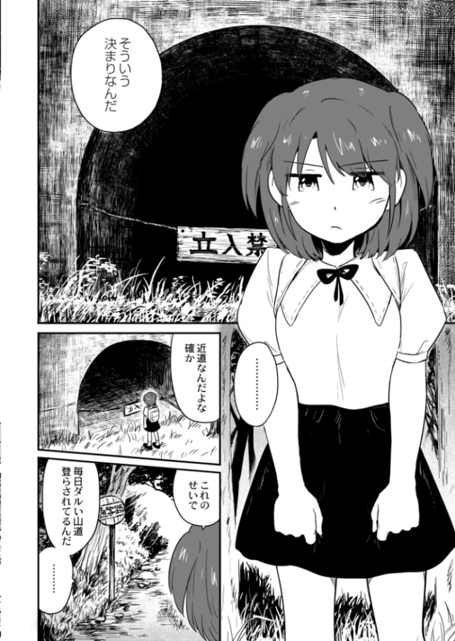 隧道〜すいどう〜 あむたけ COMIC快艶編集部 サンプル画像