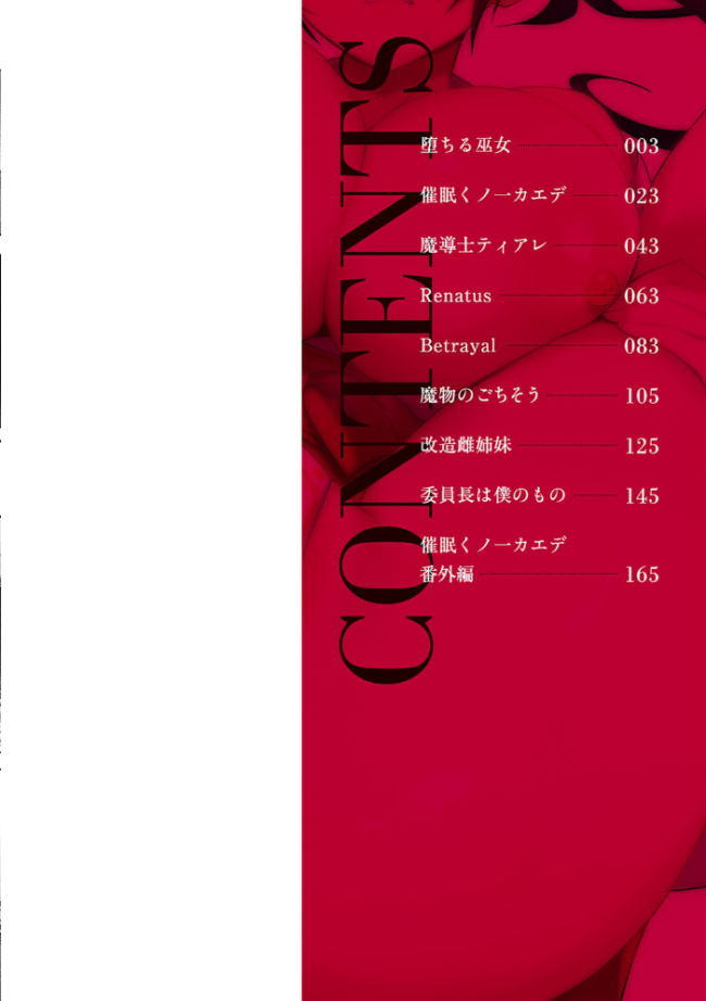 淫蕩神楽 〜穢れなき乙女が快楽に沈むまで〜 BRLL サンプル画像