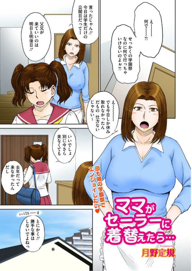 コミックホットミルク 濃いめ Vol.057 サンプル画像
