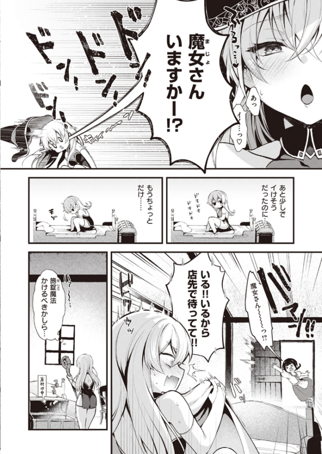 魔女のヒミツ ミャモ サンプル画像