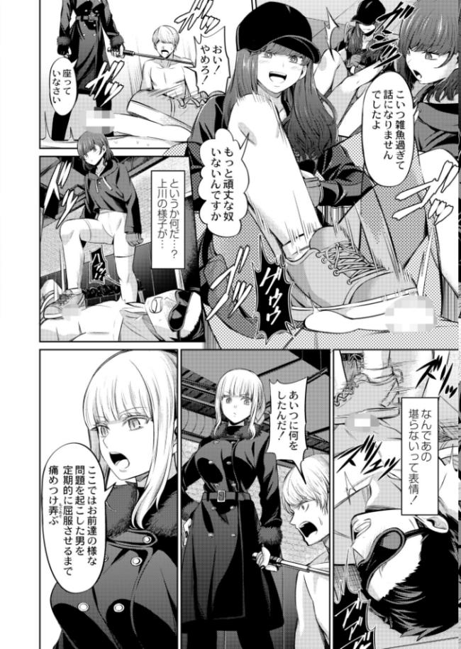 人間サンドバッグ 山畑璃杏 COMIC快艶編集部 サンプル画像